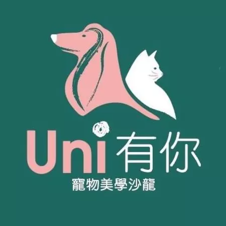 Uni有你寵物美學沙龍