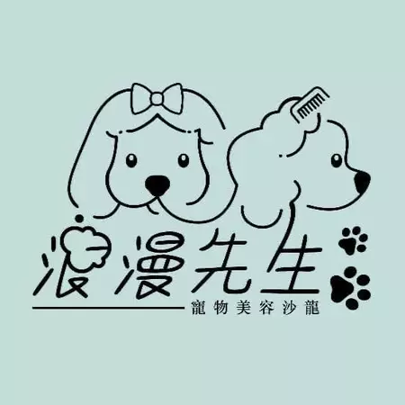 浪漫先生寵物美容沙龍Mr.R Pet Salon