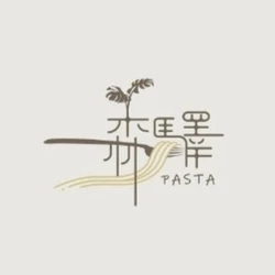 森驛Pasta