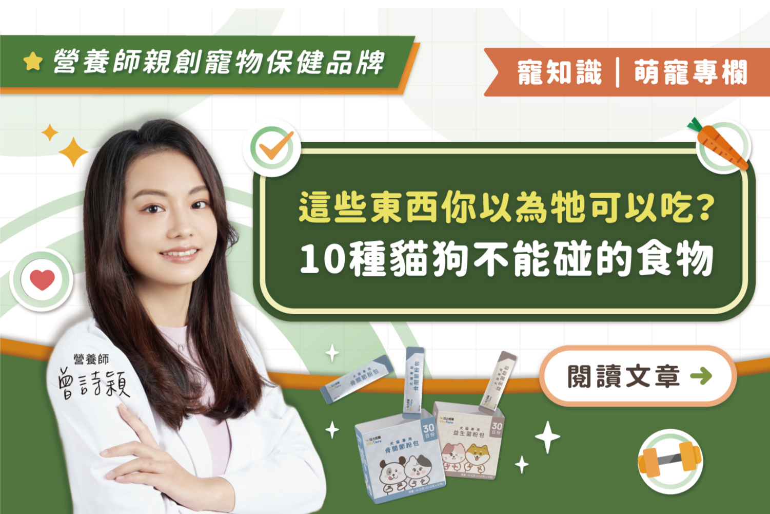 這些東西你以為牠可以吃？10種狗狗貓咪不能碰的日常食物清單