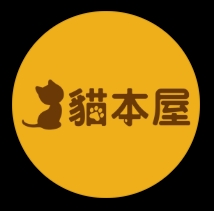貓本屋
