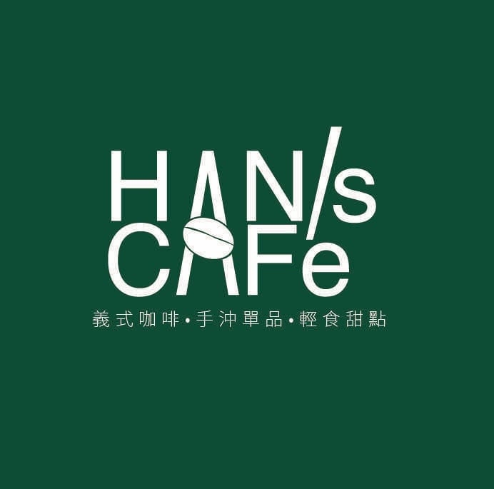 寒咖啡 Han's Café