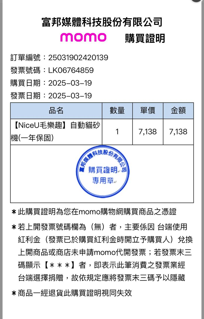 【Nice U自動貓砂機使用心得】來分享家裡貓咪穩定不尿尿一個月了，太感動😭😭😭